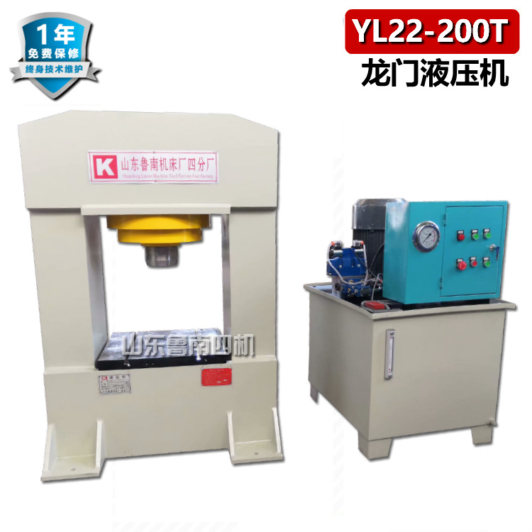 YL22-200T 龍門液壓機(jī)