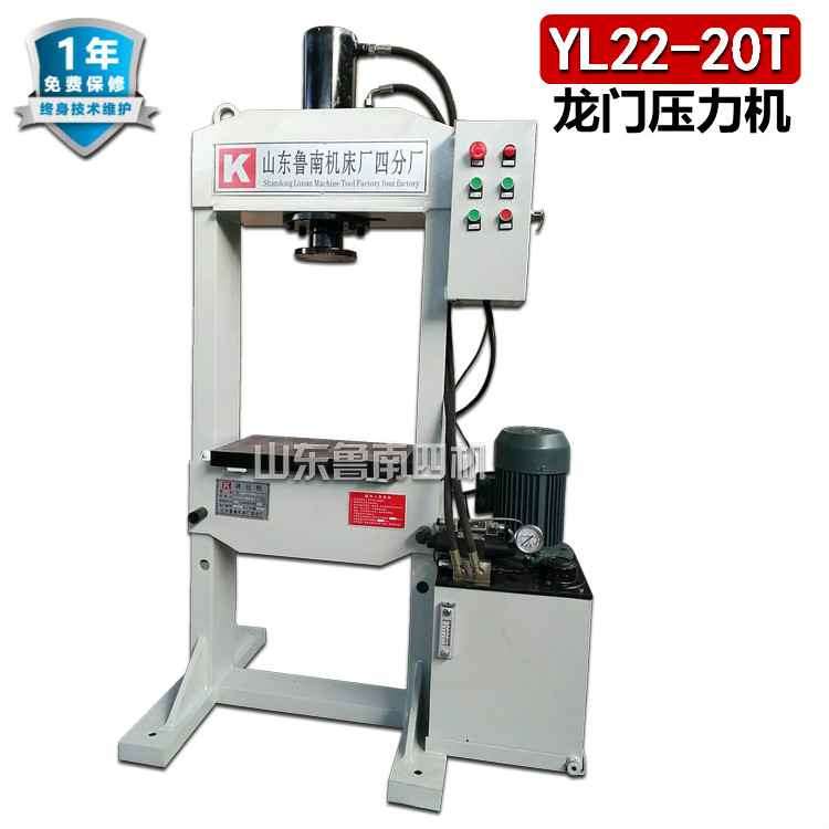 YL22-20T 龍門液壓機(jī)